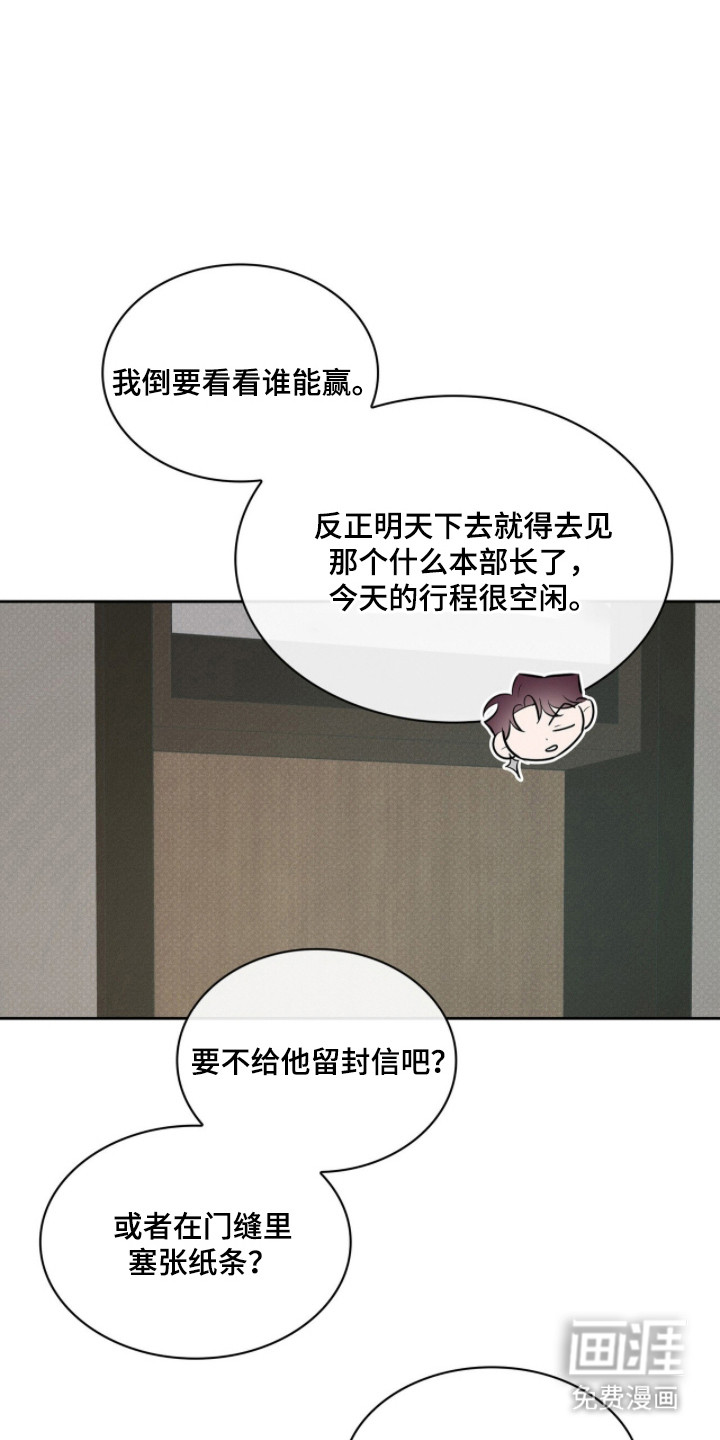 优性引力漫画-图18