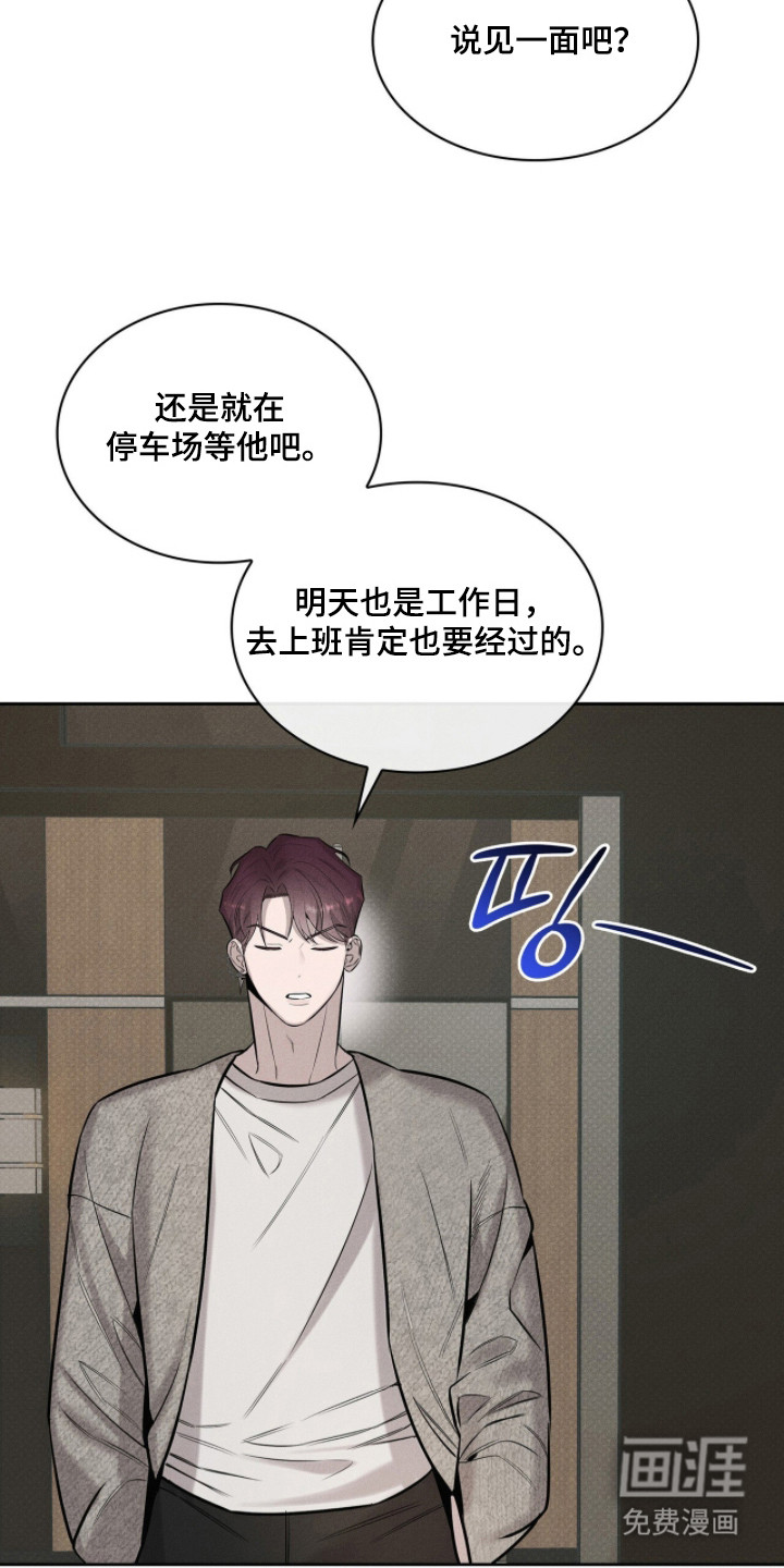 优性引力漫画-图19