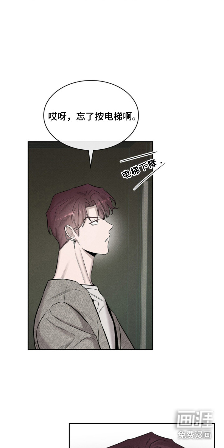 优性引力漫画-图20