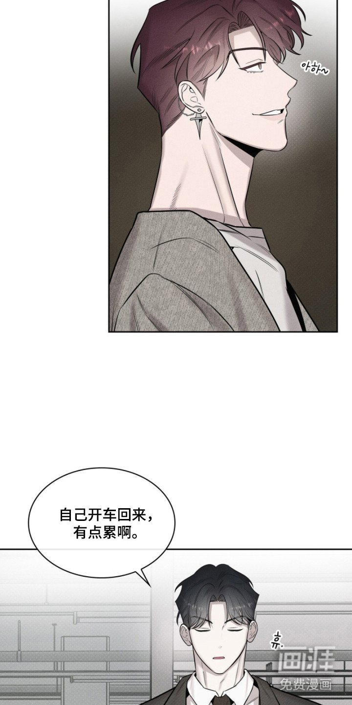 优性引力漫画-图21
