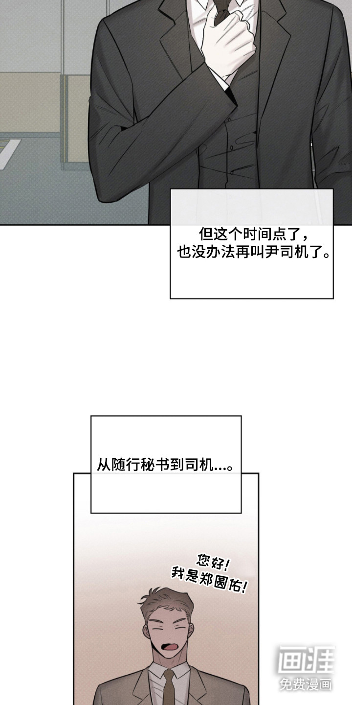 优性引力漫画-图22