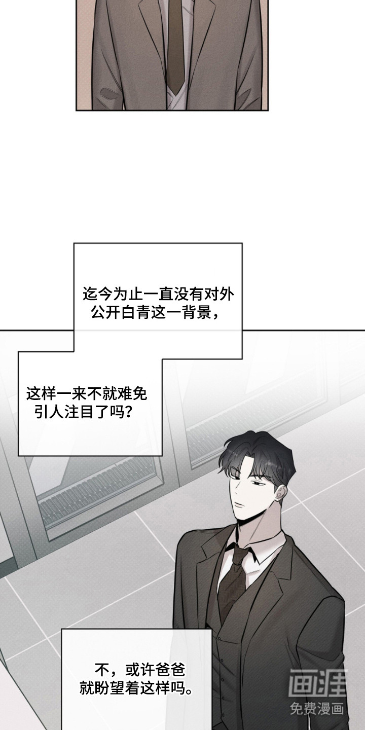 优性引力漫画-图23