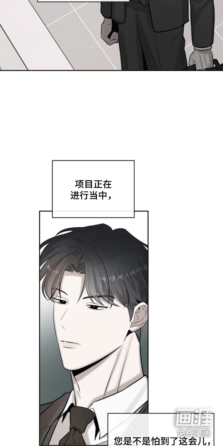 优性引力漫画-图24