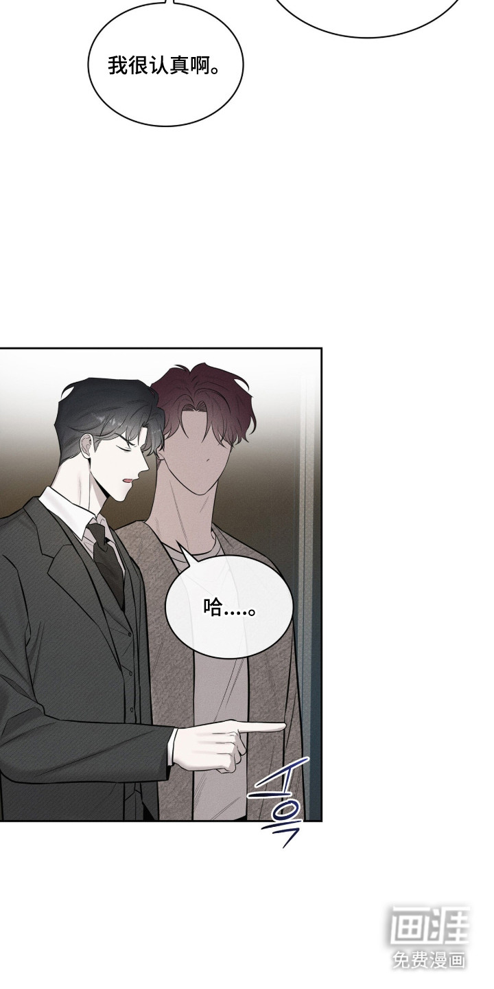 优性引力漫画-图9
