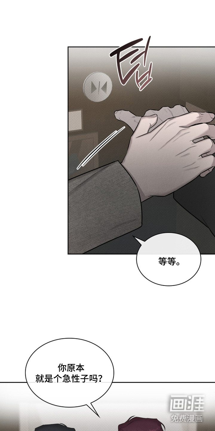优性引力漫画-图10