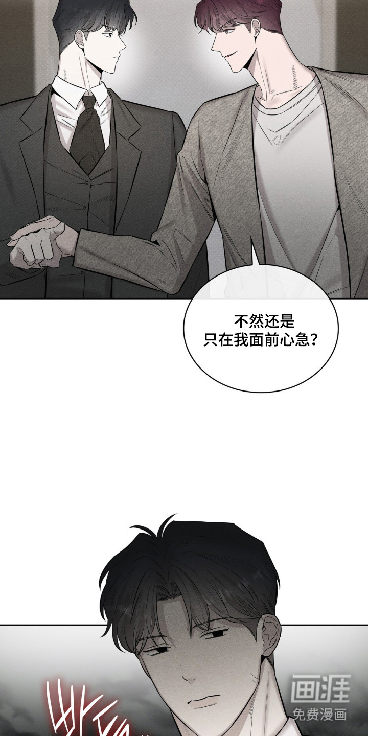 优性引力漫画-图11