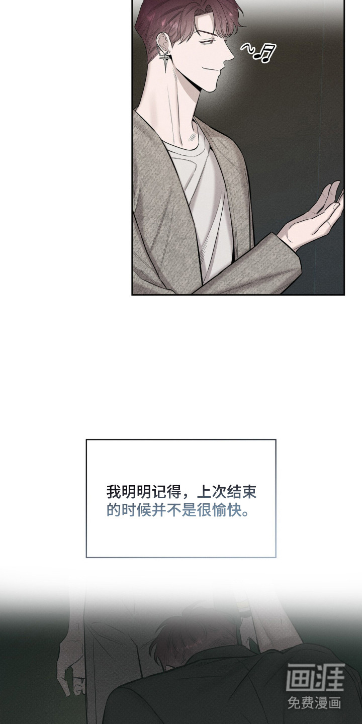 优性引力漫画-图14