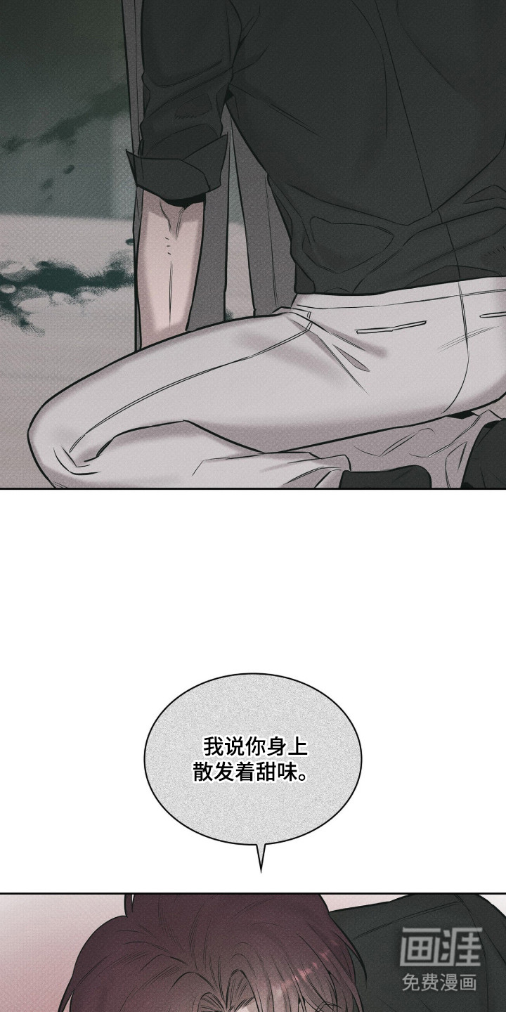 优性引力漫画-图15
