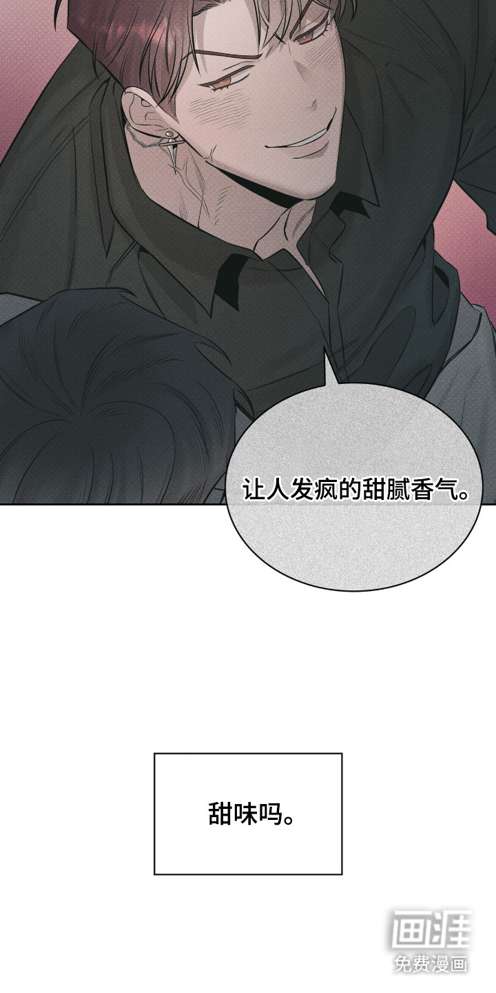优性引力漫画-图16