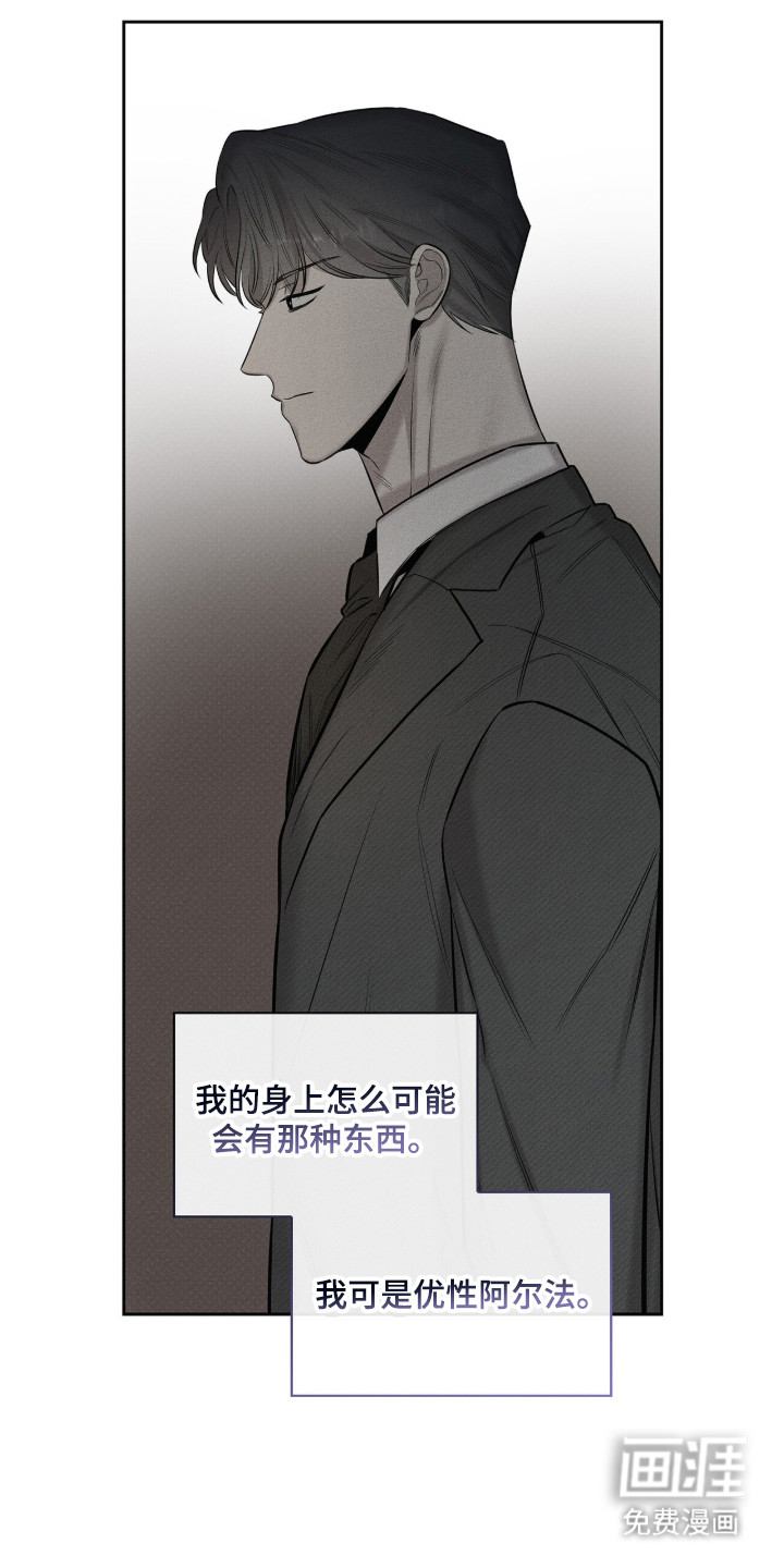 优性引力漫画-图17