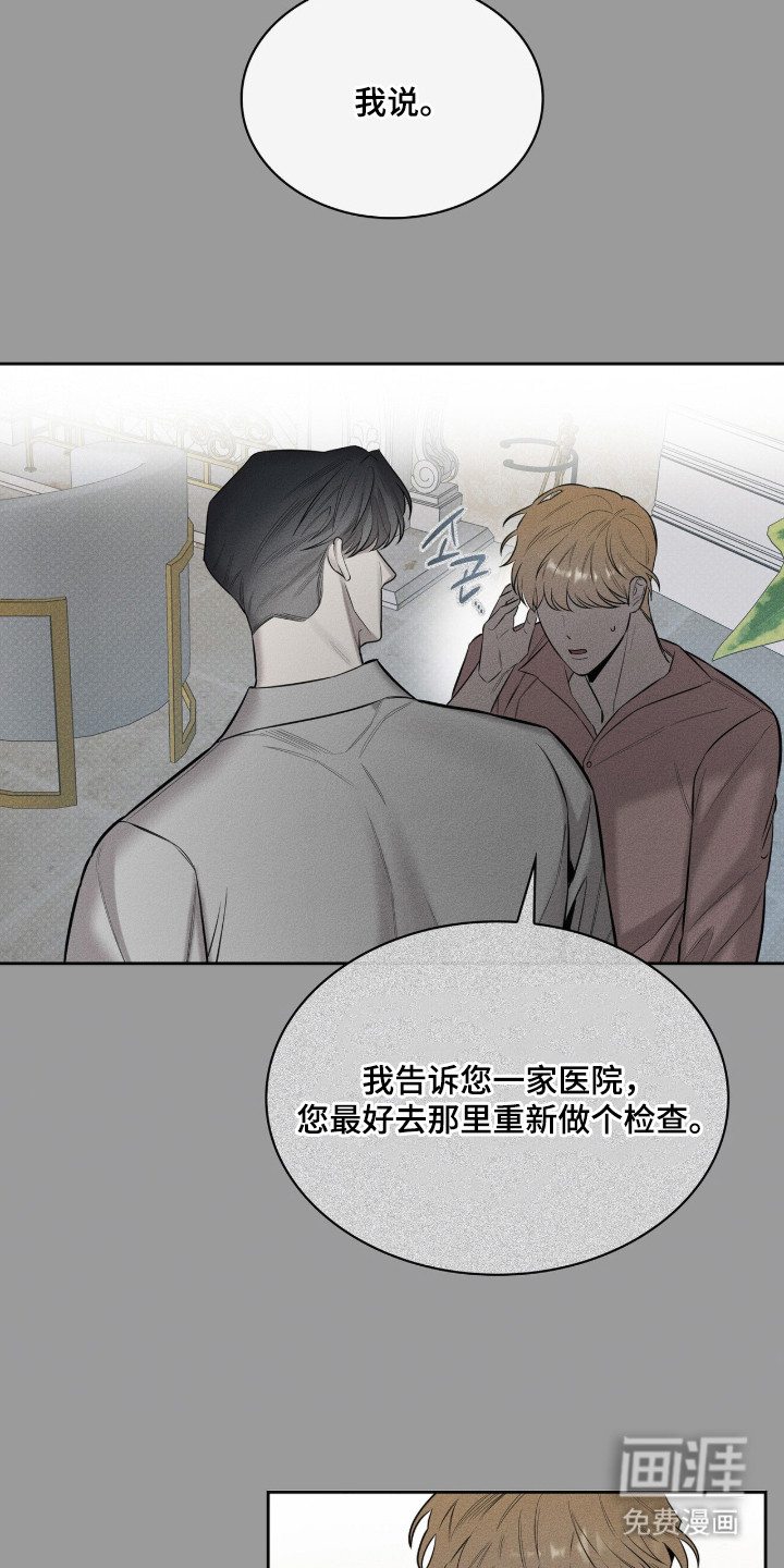 优性引力漫画-图19