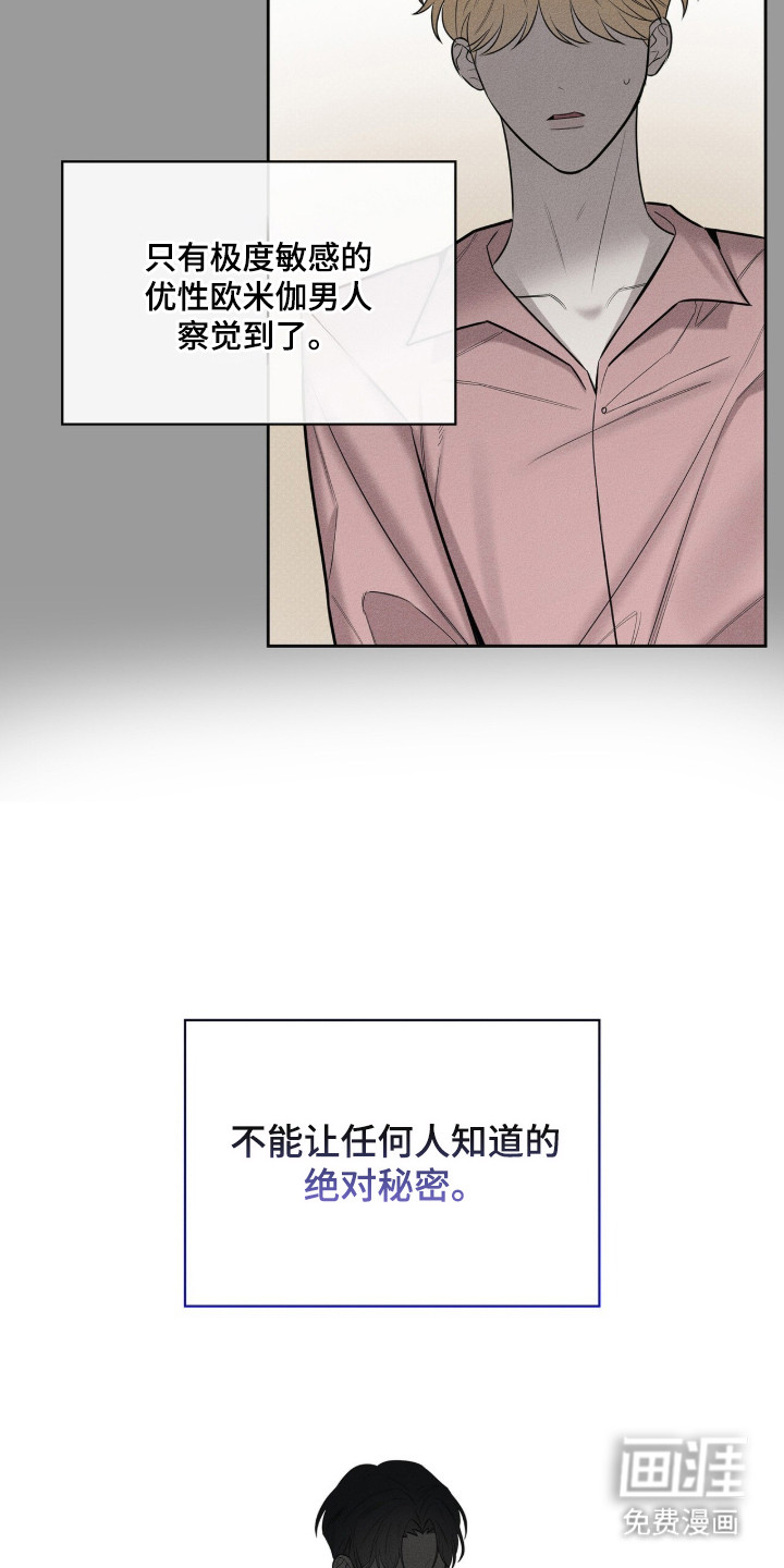 优性引力漫画-图20