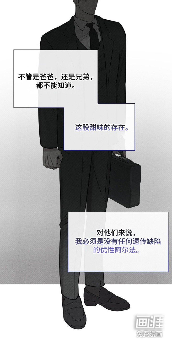 优性引力漫画-图21