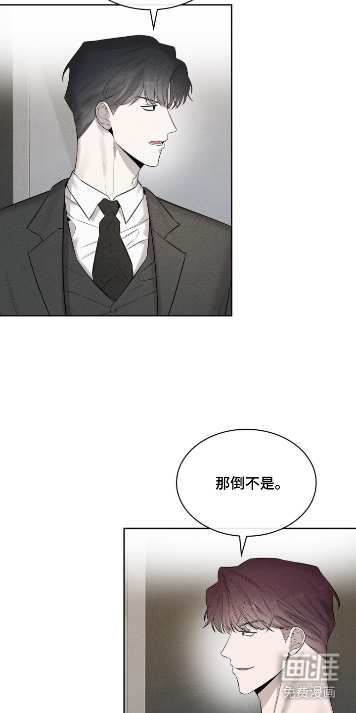 优性引力漫画-图10