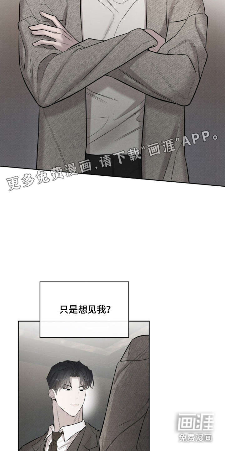 优性引力漫画-图12