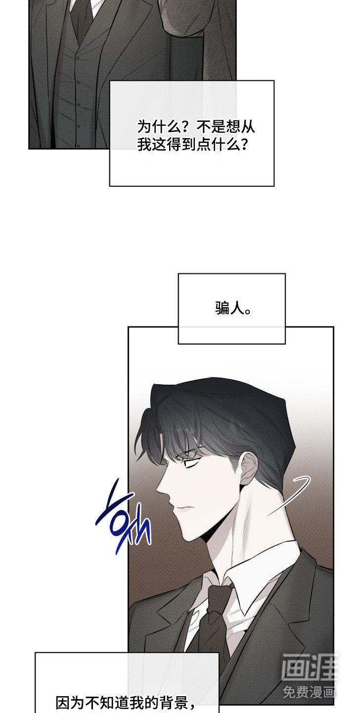 优性引力漫画-图13