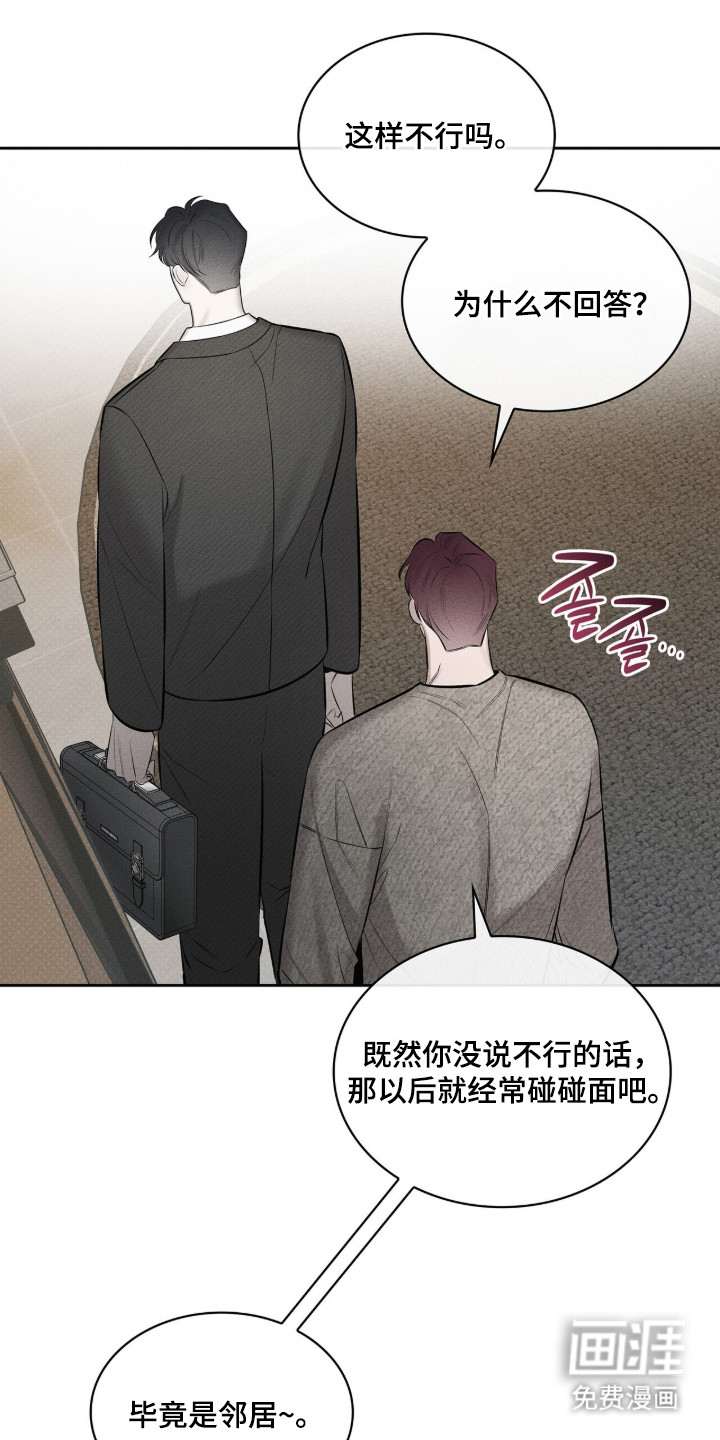 优性引力漫画-图15