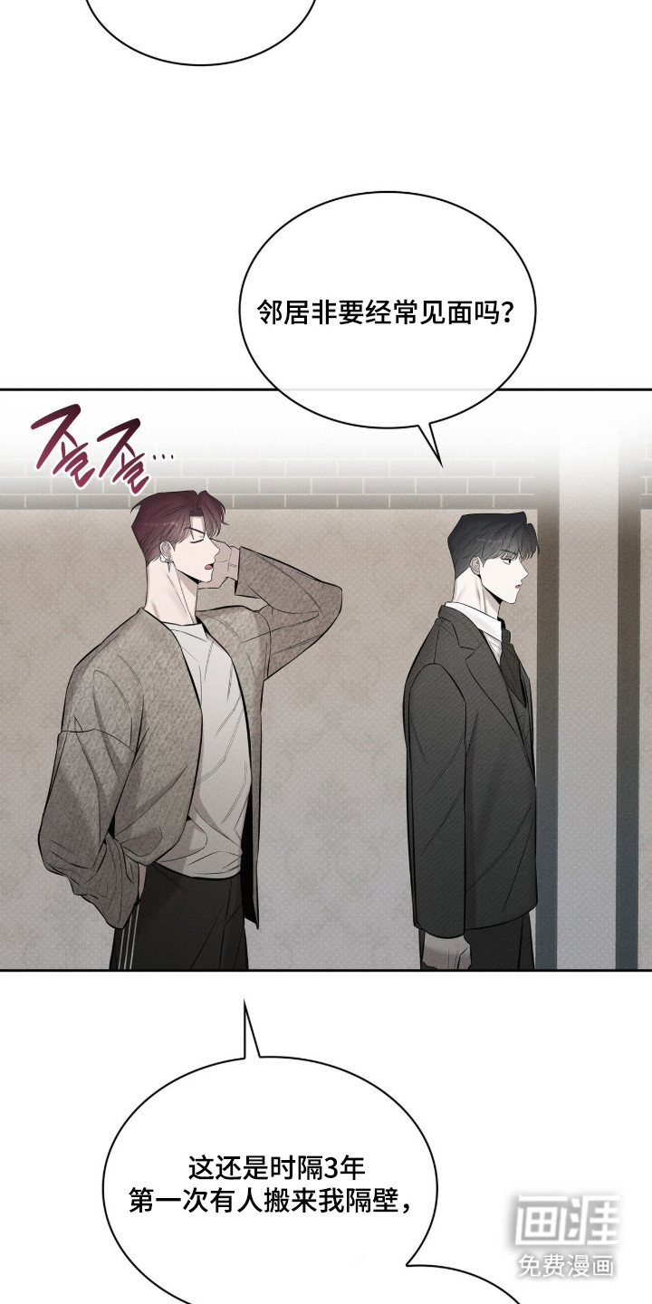优性引力漫画-图16