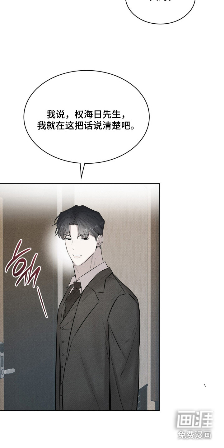 优性引力漫画-图18