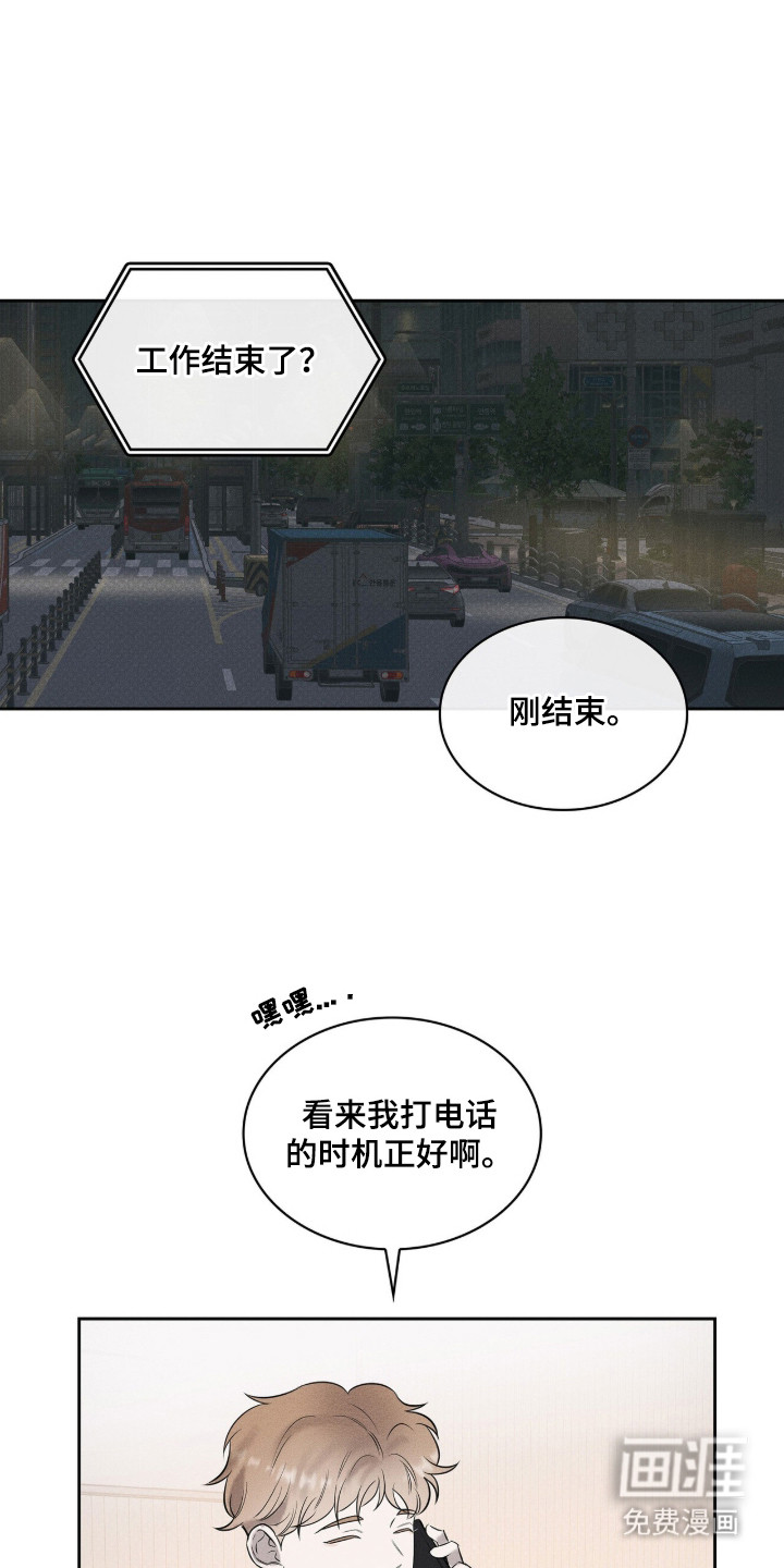 优性引力第2话第1页