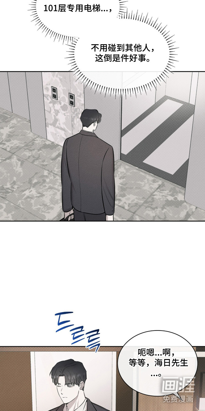 优性引力漫画-图9