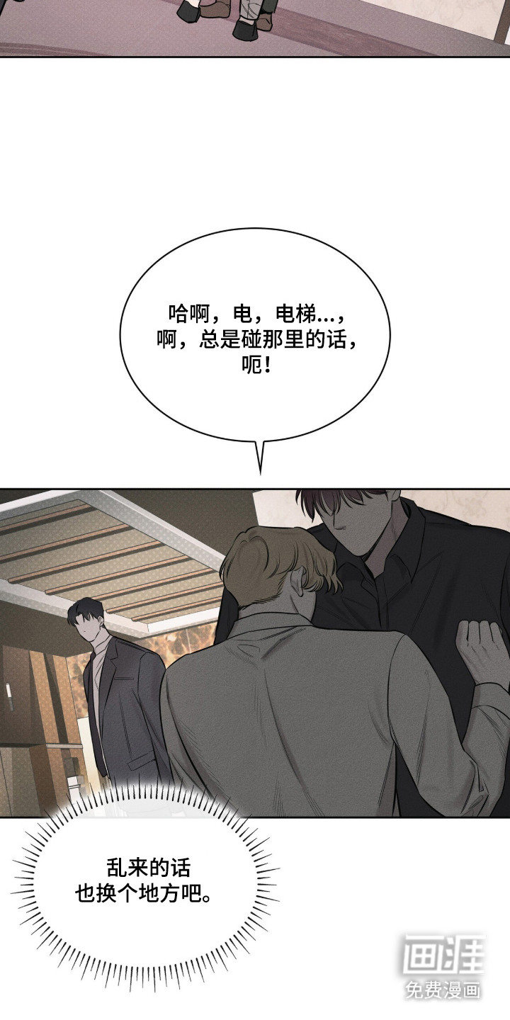 优性引力漫画-图11