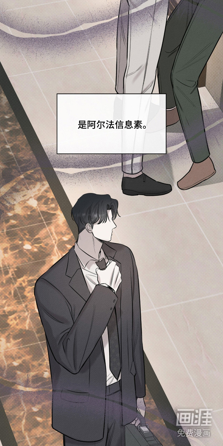 优性引力漫画-图13