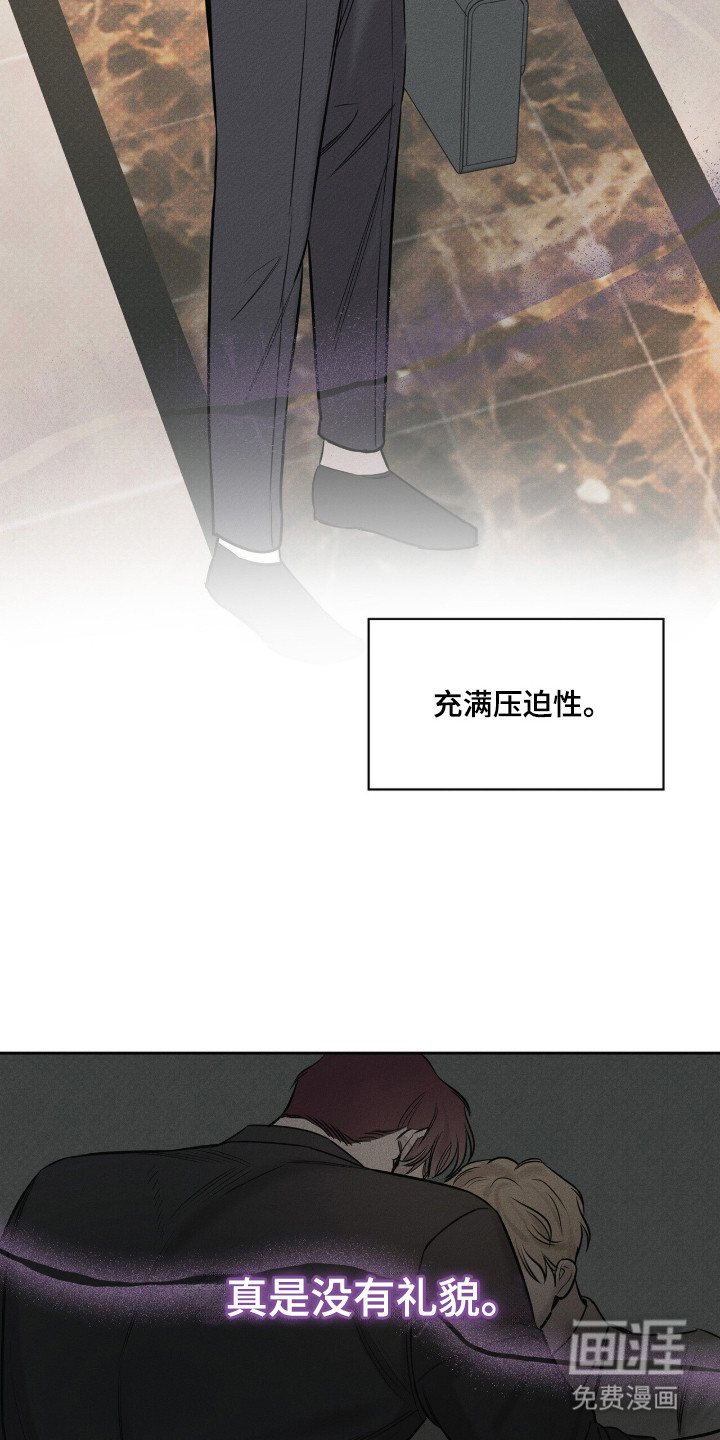 优性引力漫画-图14