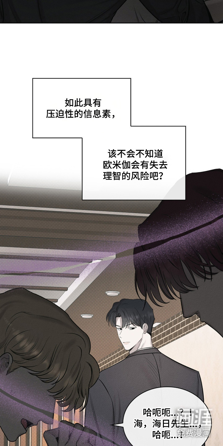 优性引力漫画-图15