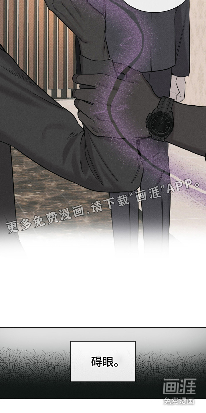 优性引力漫画-图16