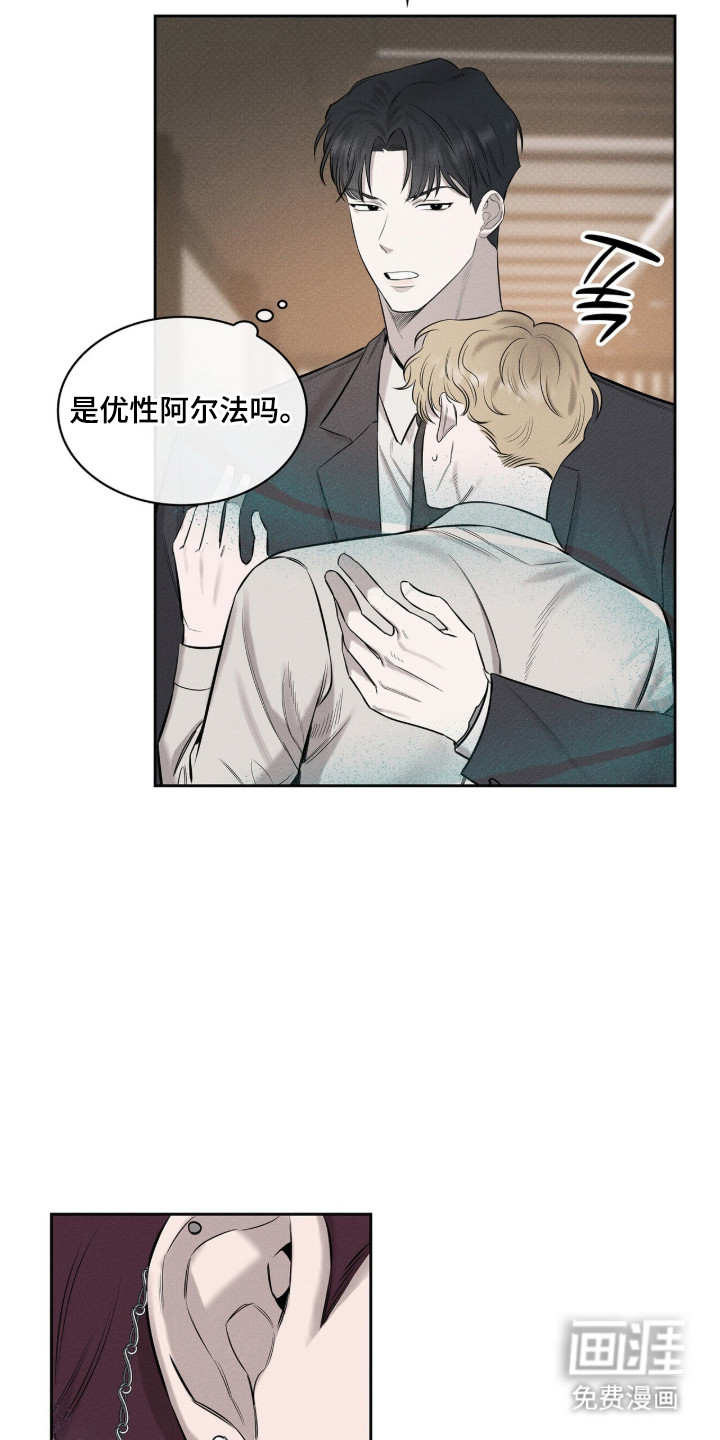 优性引力漫画-图18