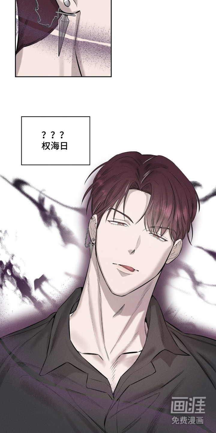 优性引力漫画-图19