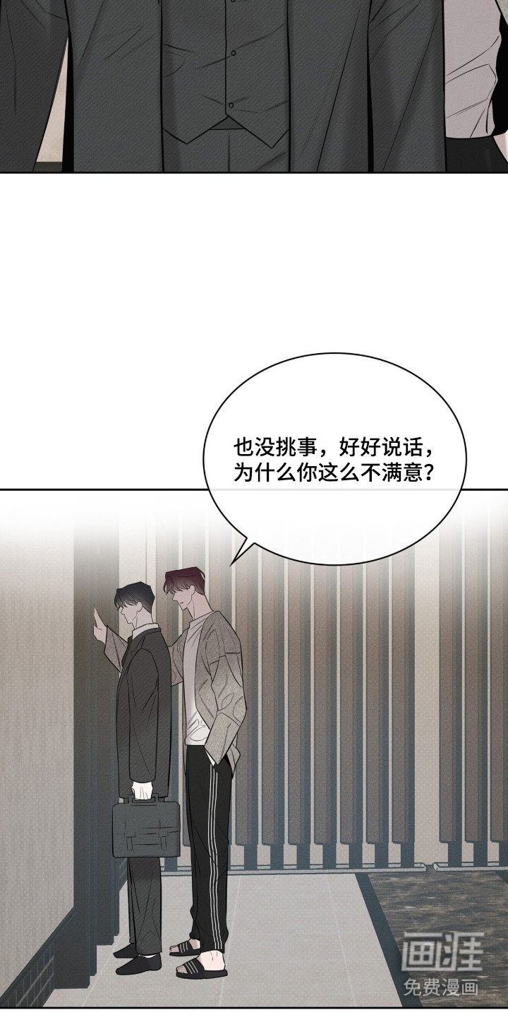 优性引力漫画-图11