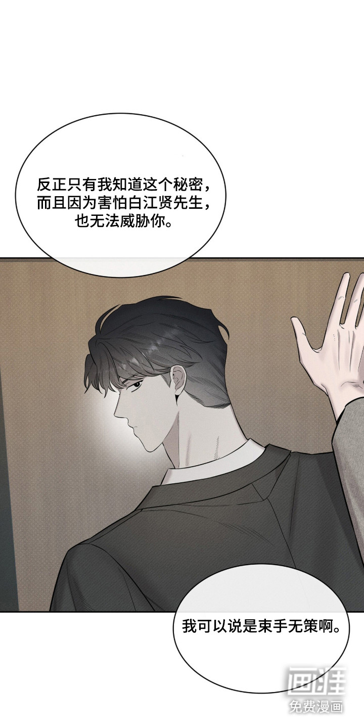 优性引力漫画-图12