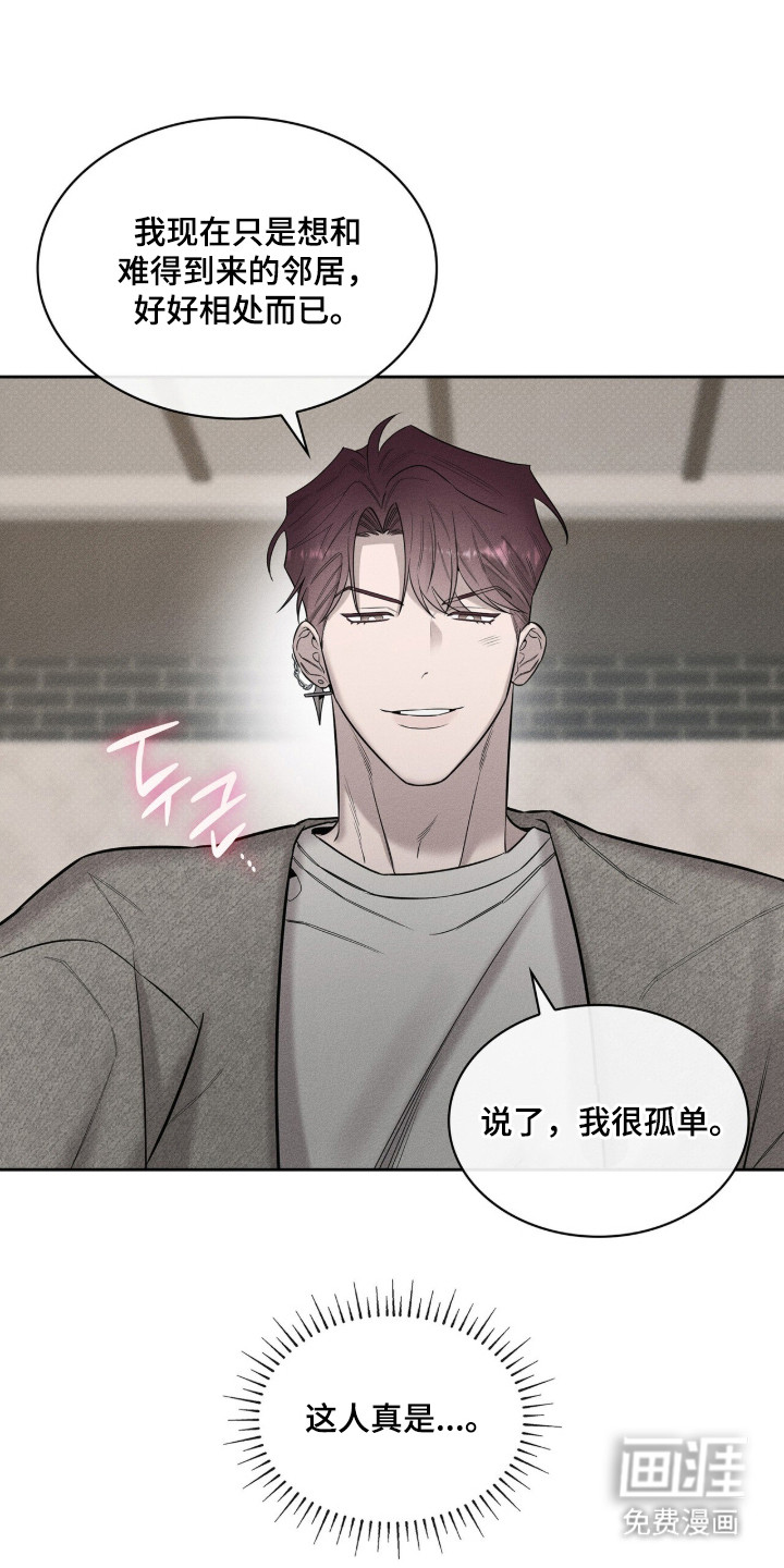 优性引力漫画-图13