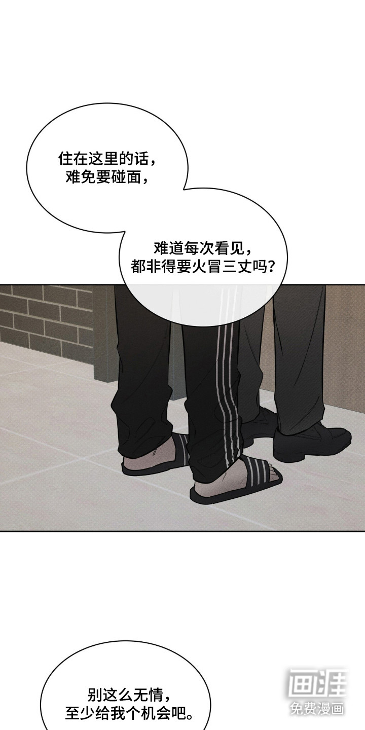 优性引力漫画-图14