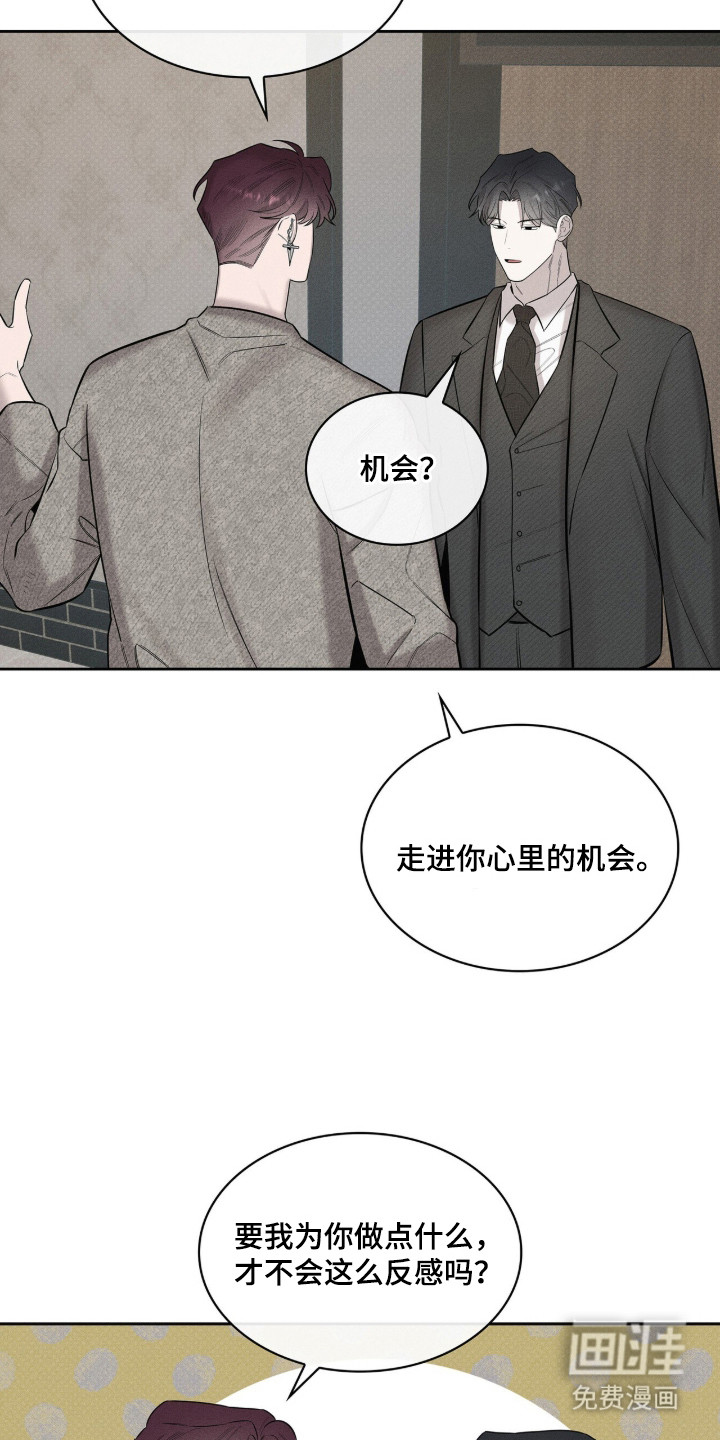 优性引力漫画-图15