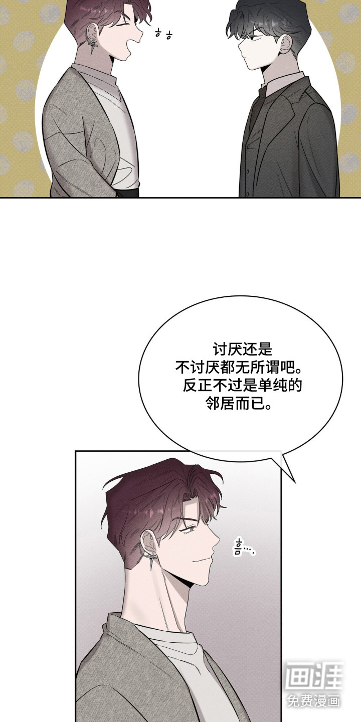 优性引力漫画-图16