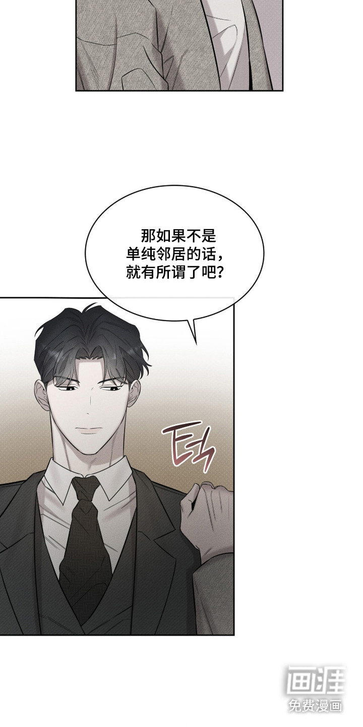 优性引力漫画-图17
