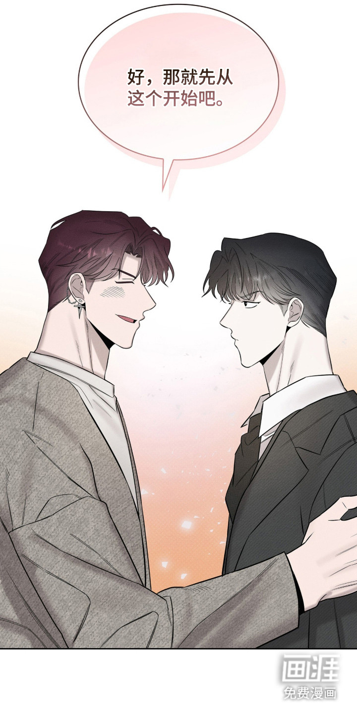 优性引力漫画-图18
