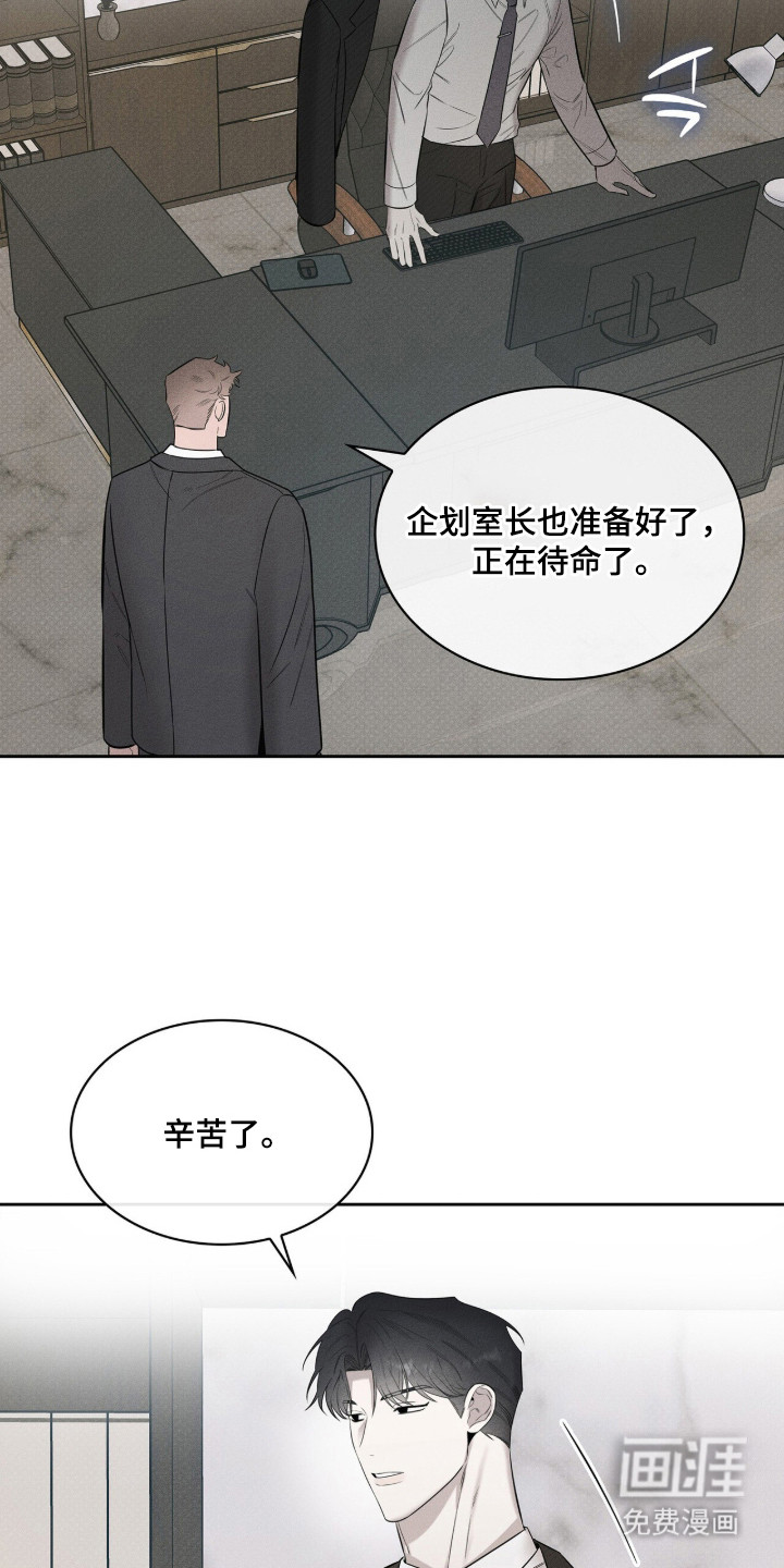 优性引力漫画-图20