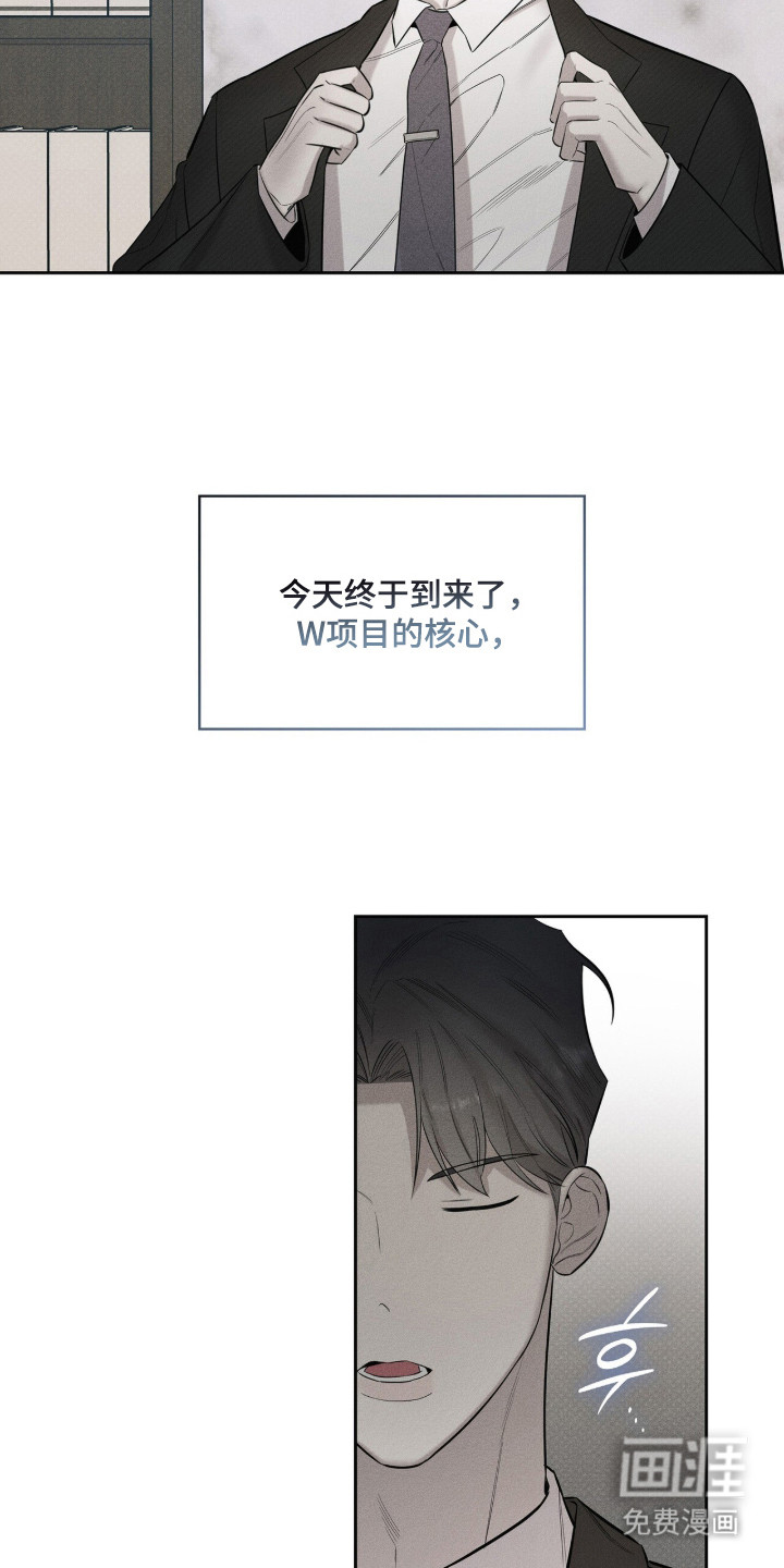 优性引力漫画-图21