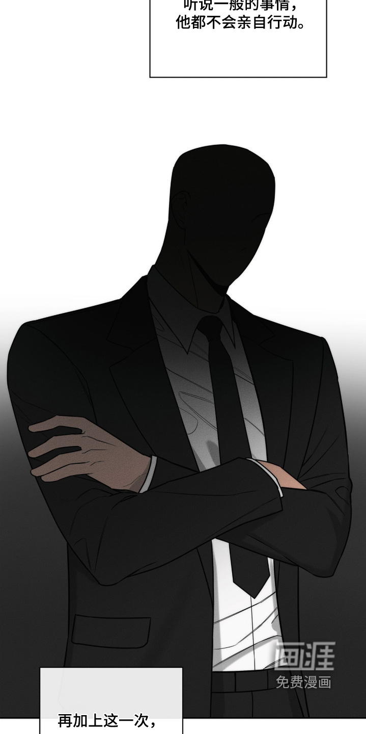 优性引力漫画-图7