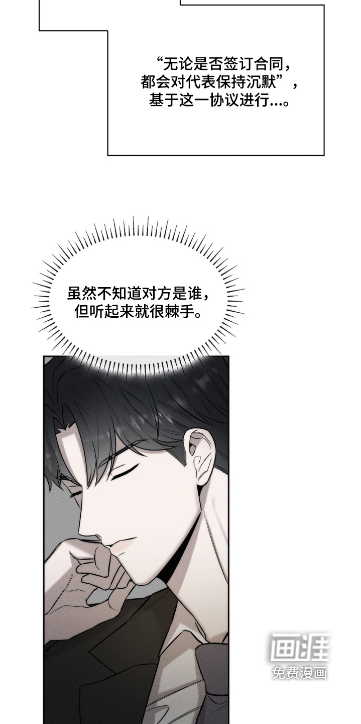 优性引力漫画-图8