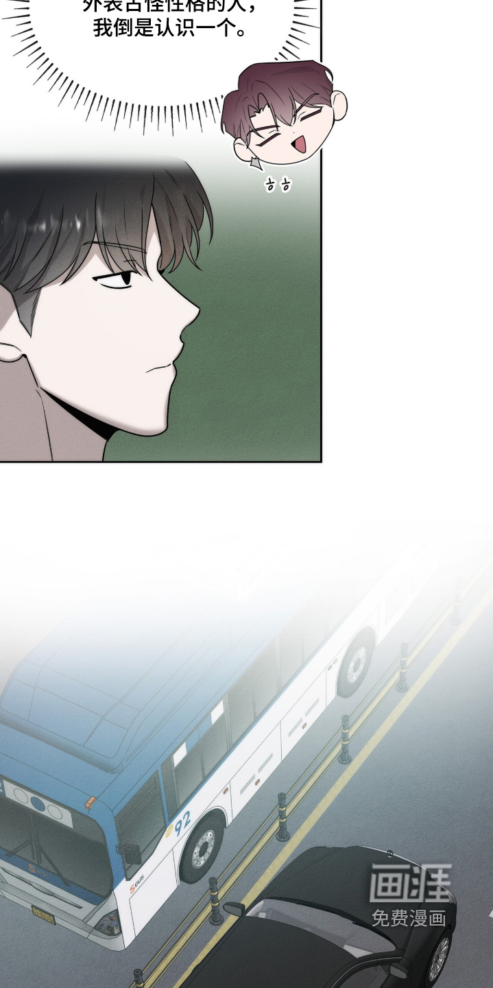 优性引力漫画-图10