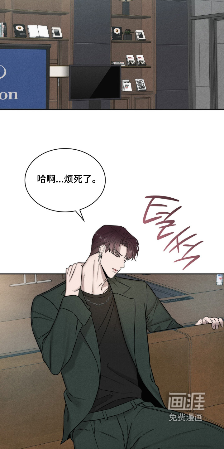 优性引力漫画-图12