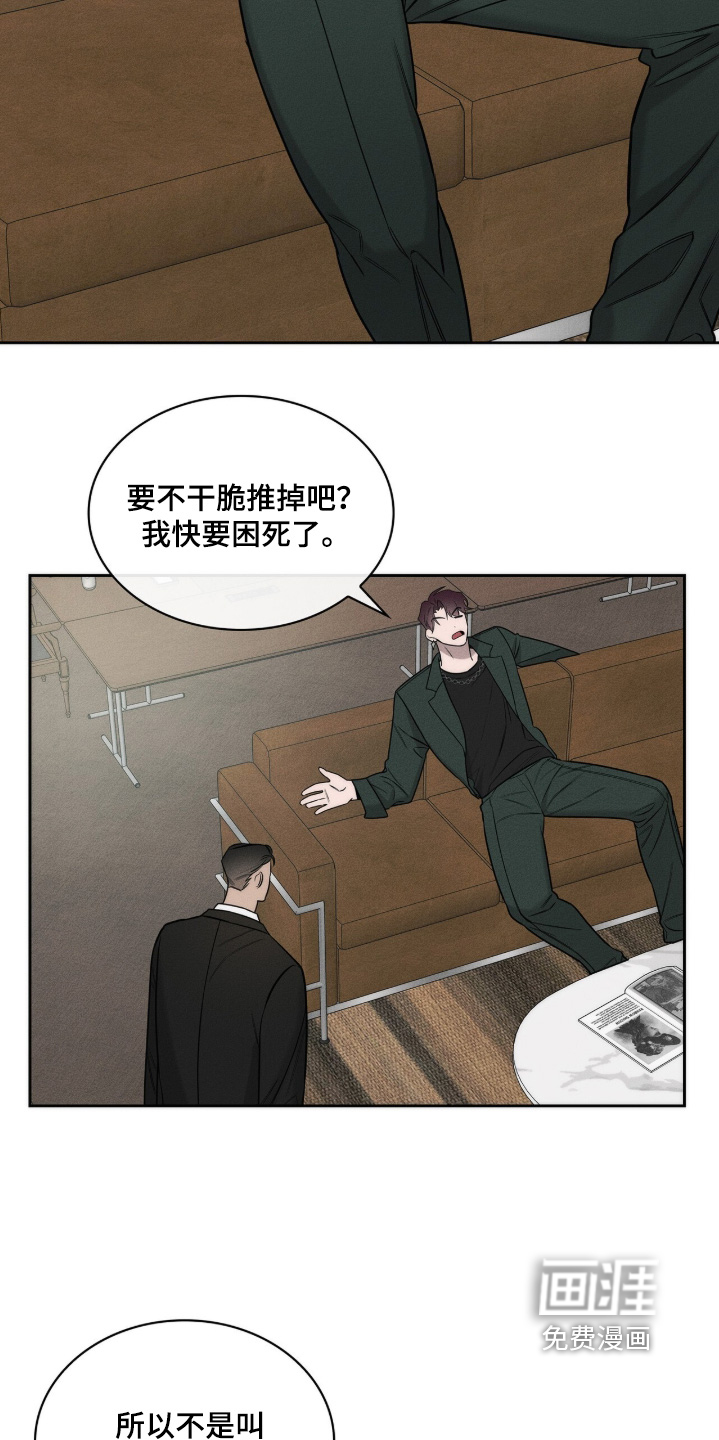 优性引力漫画-图13