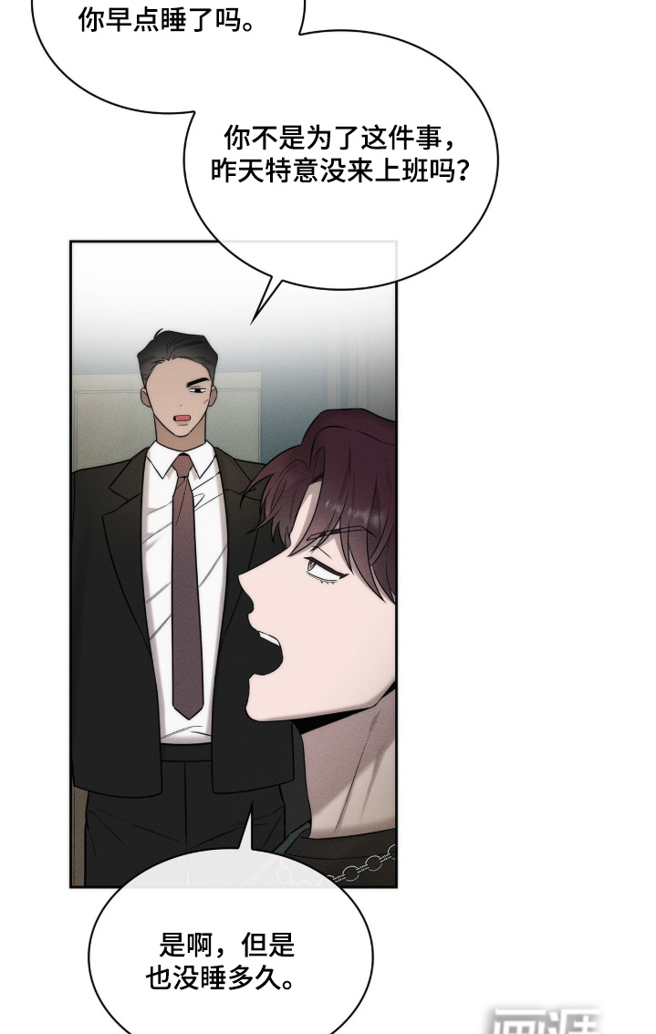 优性引力漫画-图14