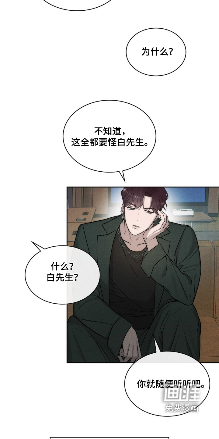 优性引力漫画-图15