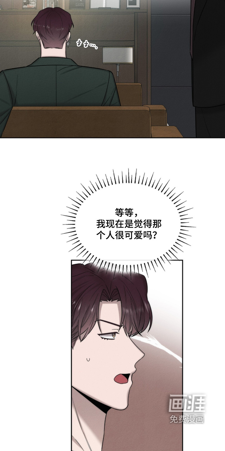 优性引力漫画-图17